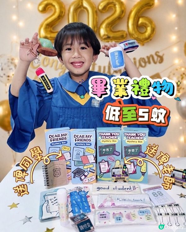 🎓終於畢業啦!