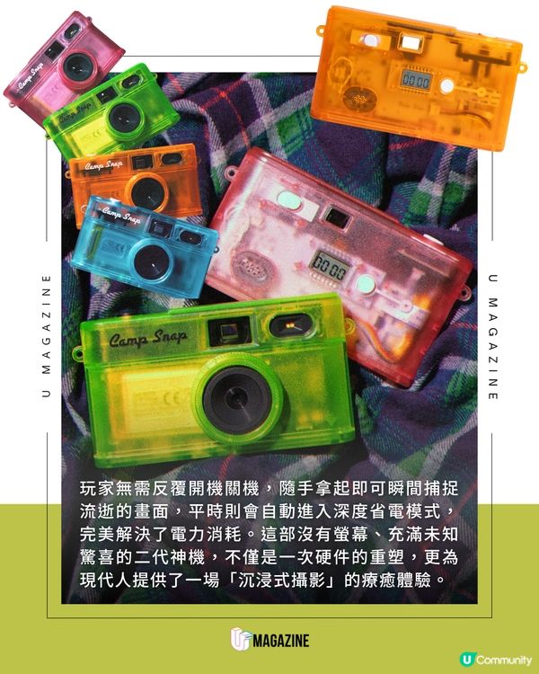 加拿大小眾無螢幕相機第二代登場📸