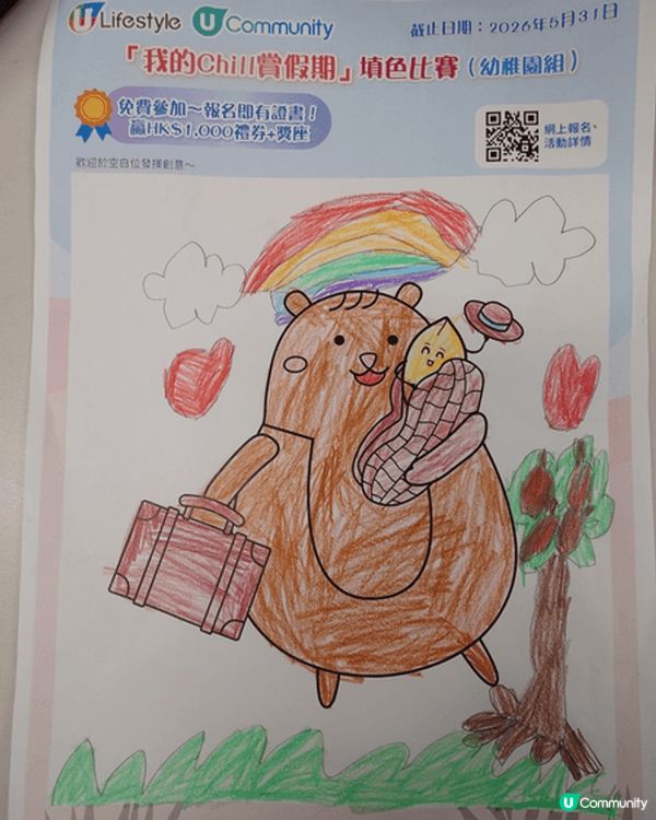 參加者：Li Tung Hiu