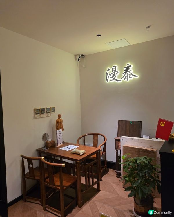 🌿 深圳必去 漫泰·艾灸特調 💆🏻‍♀️隱世無痛刮痧