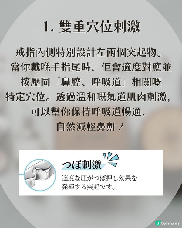 日本瘋傳「神奇睡眠戒指」提升睡眠質素+減輕鼻鼾！戴喺手指尾就搞掂？網民：科技已經發展到咁？！🤯
