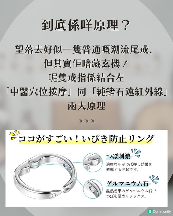 日本瘋傳「神奇睡眠戒指」提升睡眠質素+減輕鼻鼾！戴喺手指尾就搞掂？網民：科技已經發展到咁？！🤯