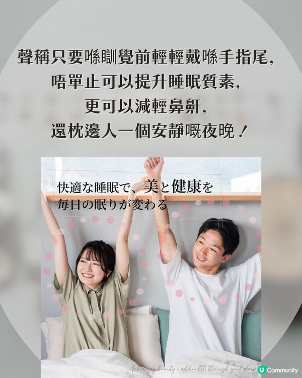日本瘋傳「神奇睡眠戒指」提升睡眠質素+減輕鼻鼾！戴喺手指尾就搞掂？網民：科技已經發展到咁？！🤯