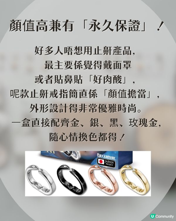 日本瘋傳「神奇睡眠戒指」提升睡眠質素+減輕鼻鼾！戴喺手指尾就搞掂？網民：科技已經發展到咁？！🤯
