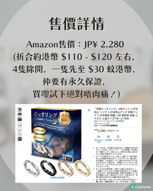 日本瘋傳「神奇睡眠戒指」提升睡眠質素+減輕鼻鼾！戴喺手指尾就搞掂？網民：科技已經發展到咁？！🤯