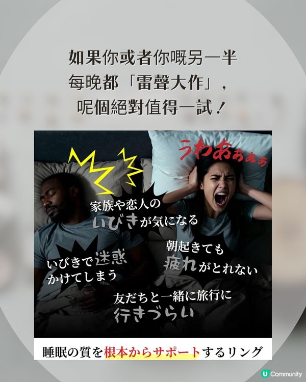 日本瘋傳「神奇睡眠戒指」提升睡眠質素+減輕鼻鼾！戴喺手指尾就搞掂？網民：科技已經發展到咁？！🤯