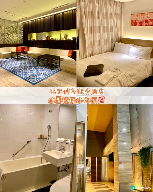 『日本』福岡博多駅旁酒店🏨｜位置極佳好方便💯 ✨