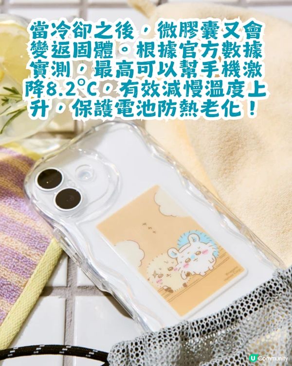 Chiikawa手機散熱貼 5大賣點話你知！手機降溫8.2°C！夏天打機唔怕辣手！