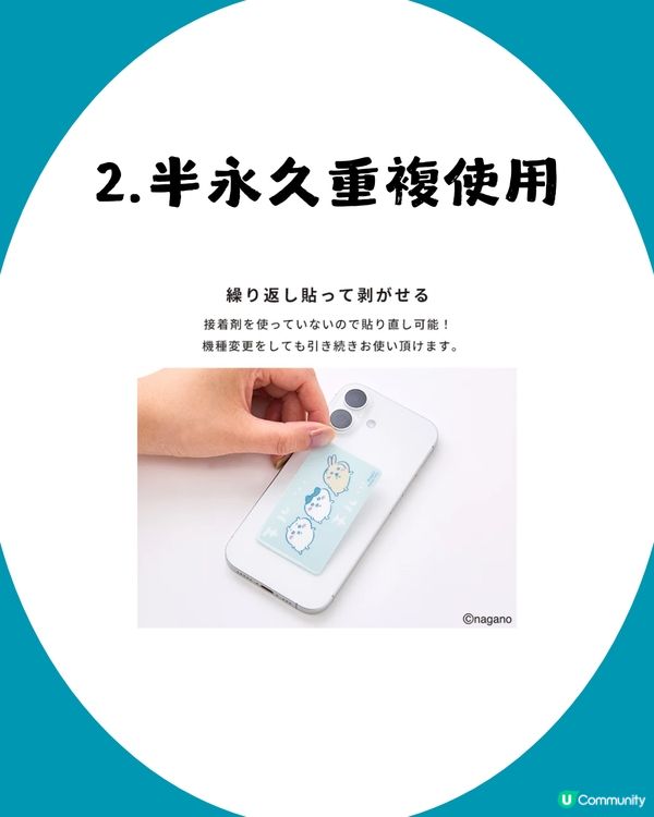 Chiikawa手機散熱貼 5大賣點話你知！手機降溫8.2°C！夏天打機唔怕辣手！
