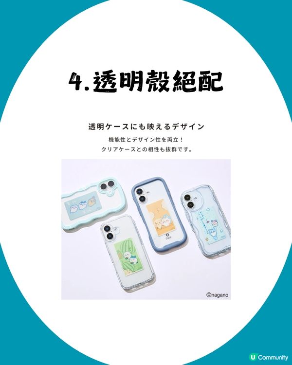 Chiikawa手機散熱貼 5大賣點話你知！手機降溫8.2°C！夏天打機唔怕辣手！