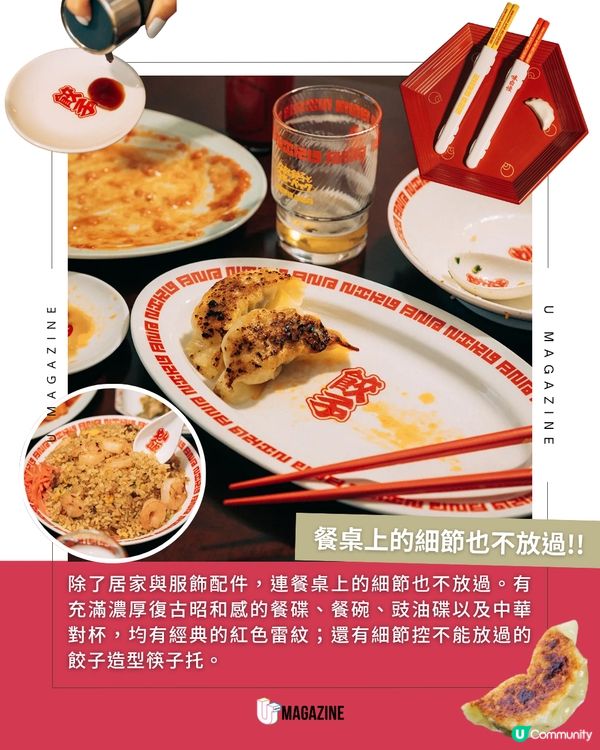 日本niko and...全新系列推出巨型煎餃抱枕、炒飯背包