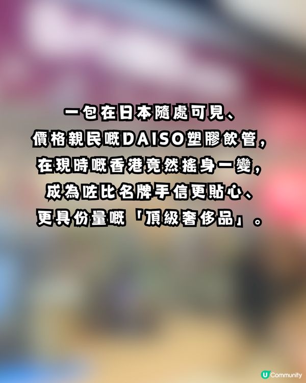 去日本唔好再買零食！網民瘋傳DAISO呢款「神級手信」🔥全港爆共鳴：送呢樣先係真朋友！