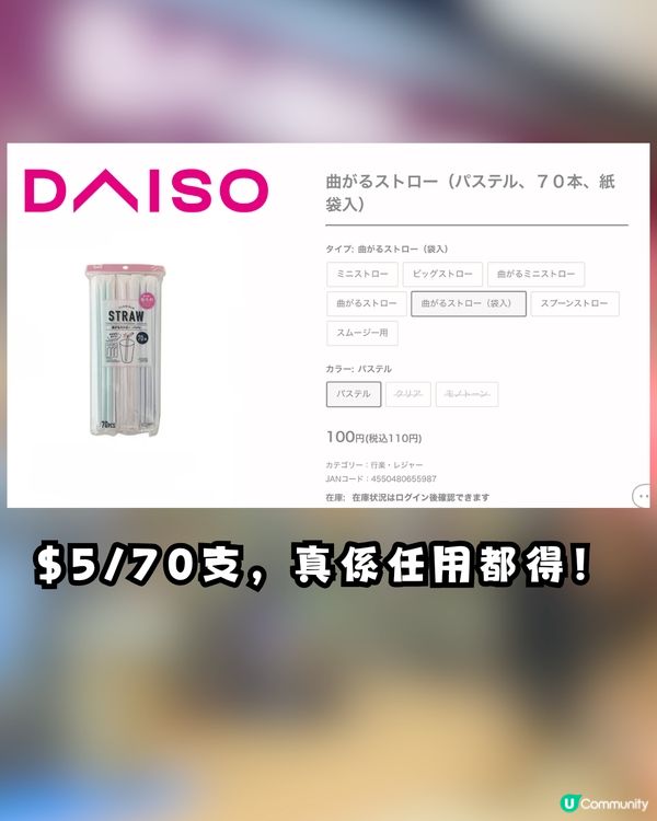 去日本唔好再買零食！網民瘋傳DAISO呢款「神級手信」🔥全港爆共鳴：送呢樣先係真朋友！