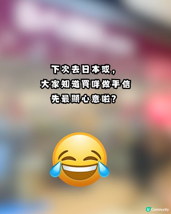 去日本唔好再買零食！網民瘋傳DAISO呢款「神級手信」🔥全港爆共鳴：送呢樣先係真朋友！
