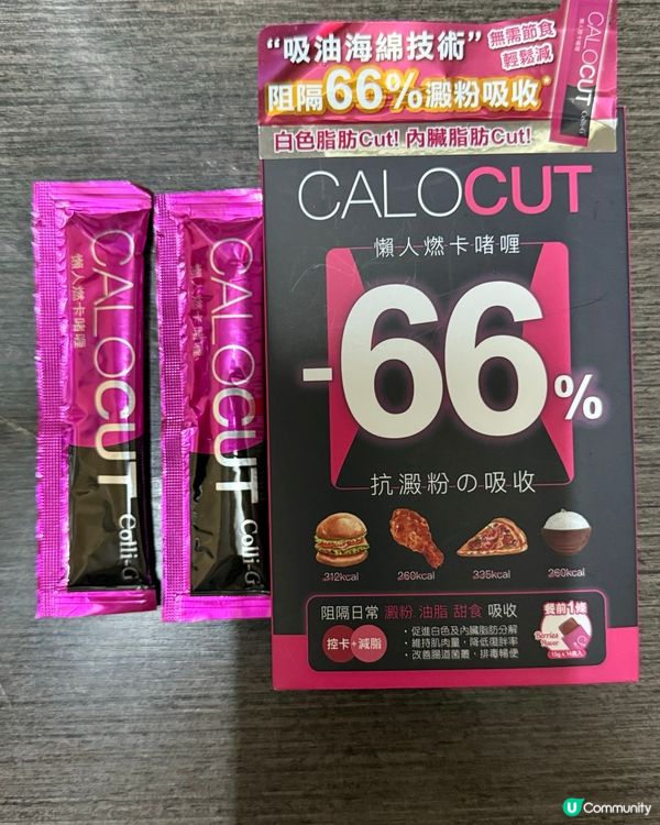 以下是兩個貼文標題：

燃卡啫喱，食野無負擔！😋