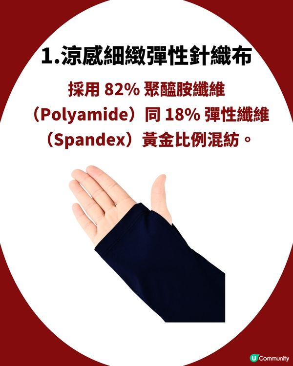 台灣瘋搶消暑好物「UV100 防曬外套」好唔好?  網民稱着住入冷氣房凍死！                                                    