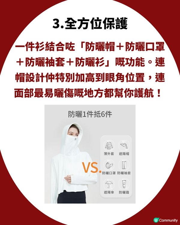 台灣瘋搶消暑好物「UV100 防曬外套」好唔好?  網民稱着住入冷氣房凍死！                                                    