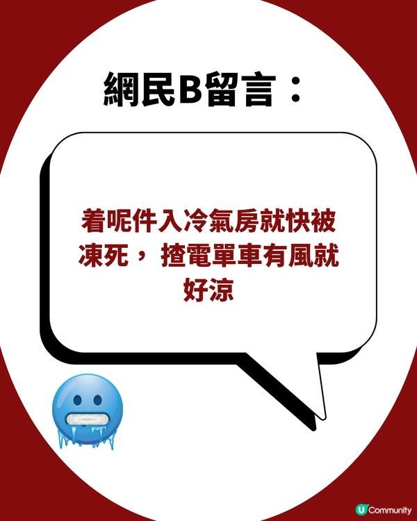 台灣瘋搶消暑好物「UV100 防曬外套」好唔好?  網民稱着住入冷氣房凍死！                                                    