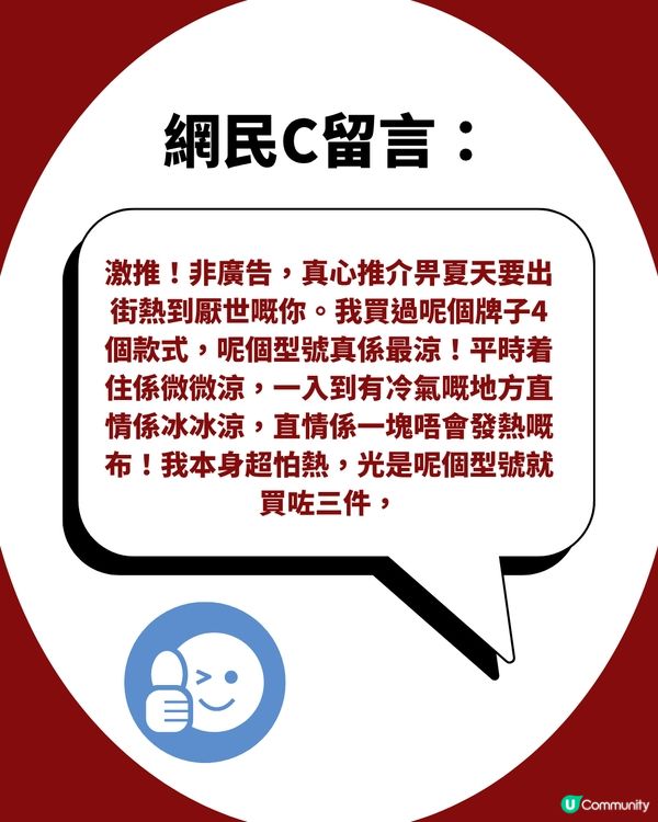 台灣瘋搶消暑好物「UV100 防曬外套」好唔好?  網民稱着住入冷氣房凍死！                                                    