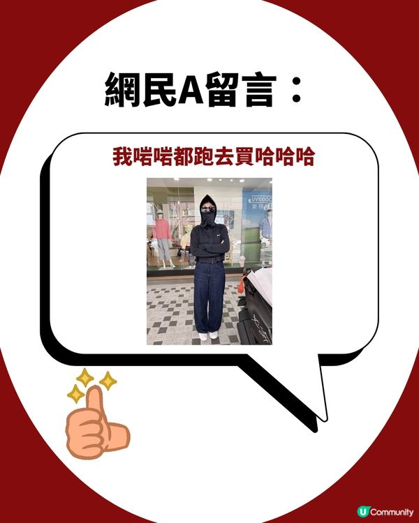 台灣瘋搶消暑好物「UV100 防曬外套」好唔好?  網民稱着住入冷氣房凍死！                                                    