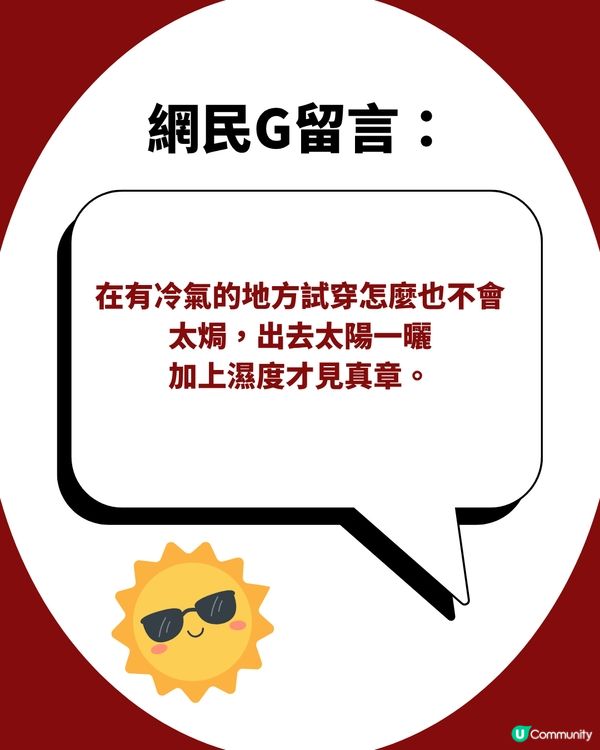 台灣瘋搶消暑好物「UV100 防曬外套」好唔好?  網民稱着住入冷氣房凍死！                                                    