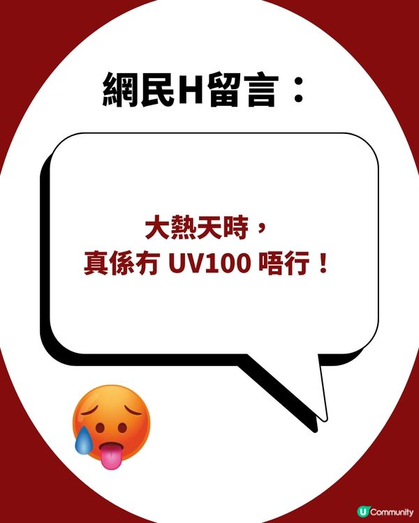 台灣瘋搶消暑好物「UV100 防曬外套」好唔好?  網民稱着住入冷氣房凍死！                                                    
