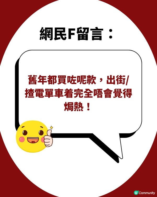 台灣瘋搶消暑好物「UV100 防曬外套」好唔好?  網民稱着住入冷氣房凍死！                                                    