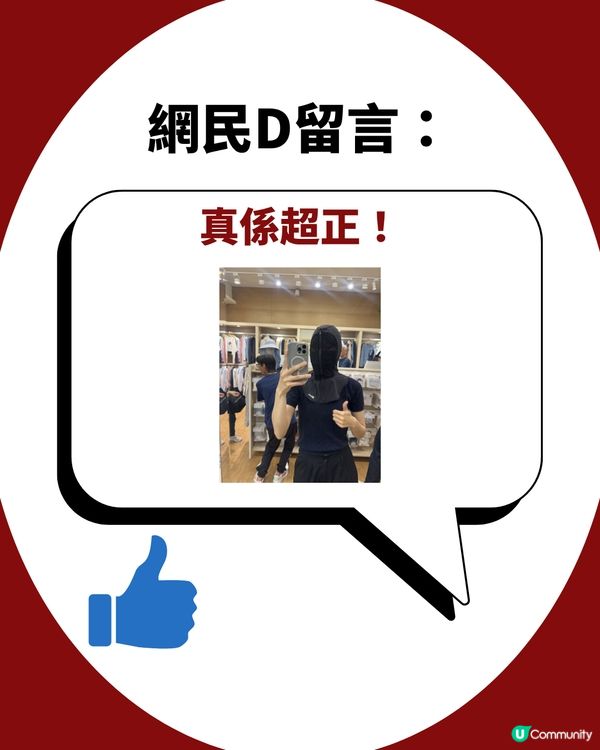 台灣瘋搶消暑好物「UV100 防曬外套」好唔好?  網民稱着住入冷氣房凍死！                                                    
