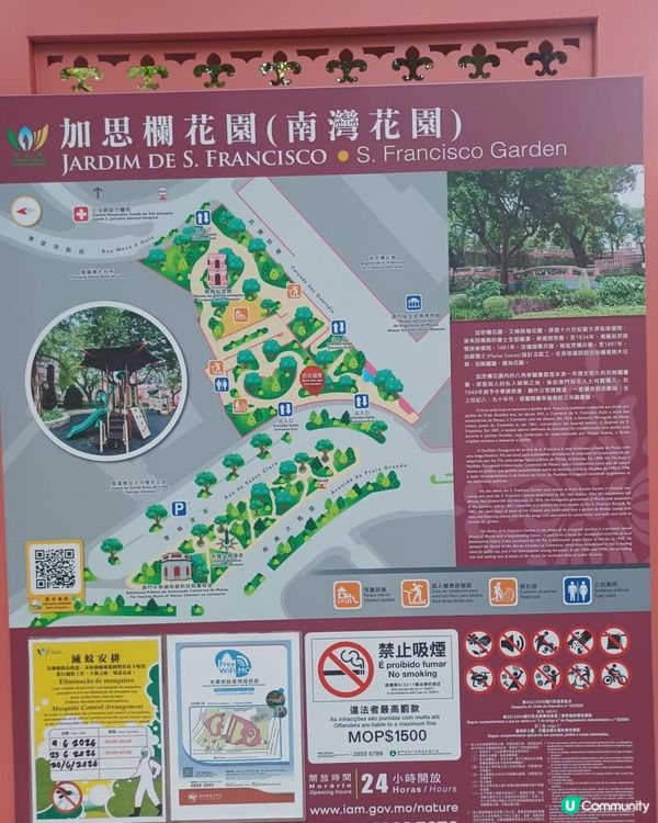 澳門加思欄花園
