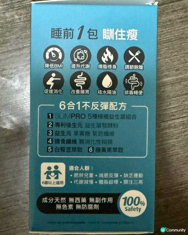 躺平救星！瞓住瘦？🤯