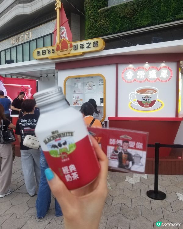 黑白85週年之旅  港式奶茶