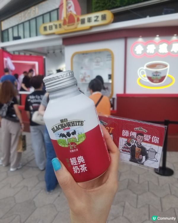 黑白85週年之旅  港式奶茶