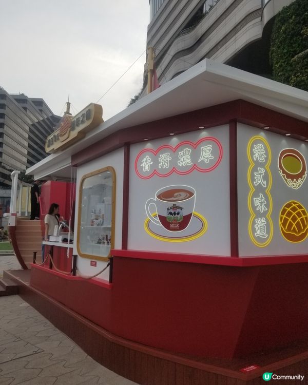 黑白85週年之旅  港式奶茶