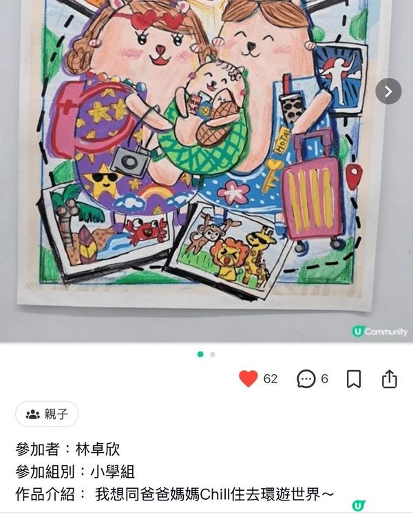 點個❤️