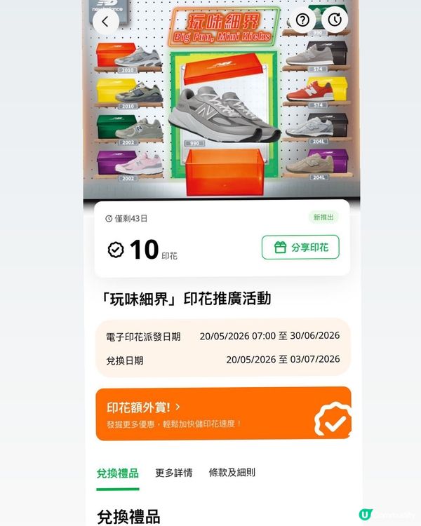 🌟7仔X潮玩驚喜！😍｜📸復古卡機📸