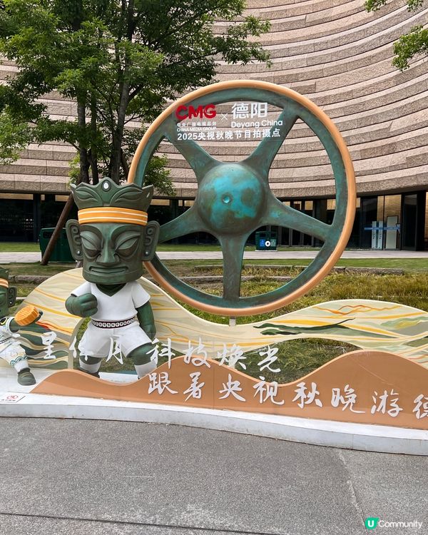 成都三星堆博物館