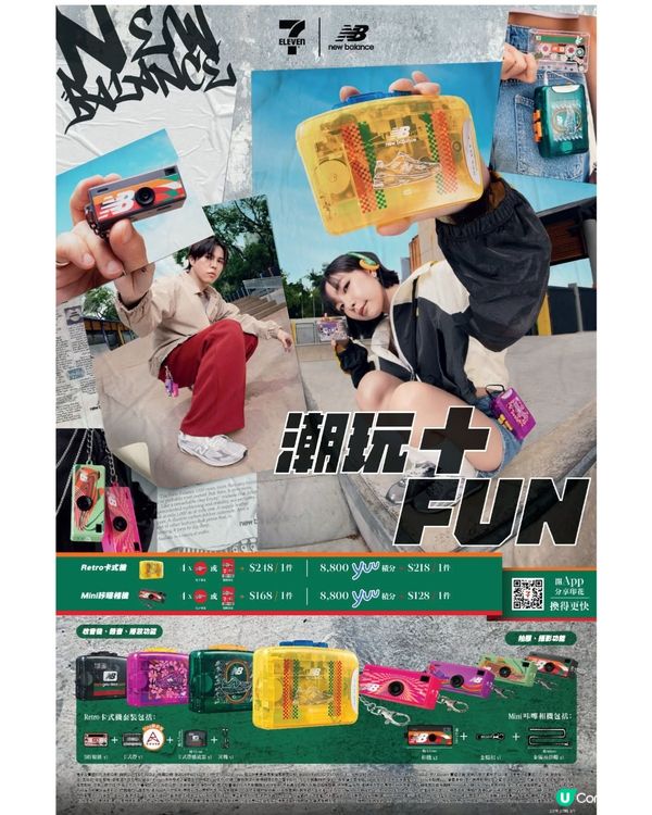 潮玩7仔第二彈！卡式機/相機超可愛！🤩