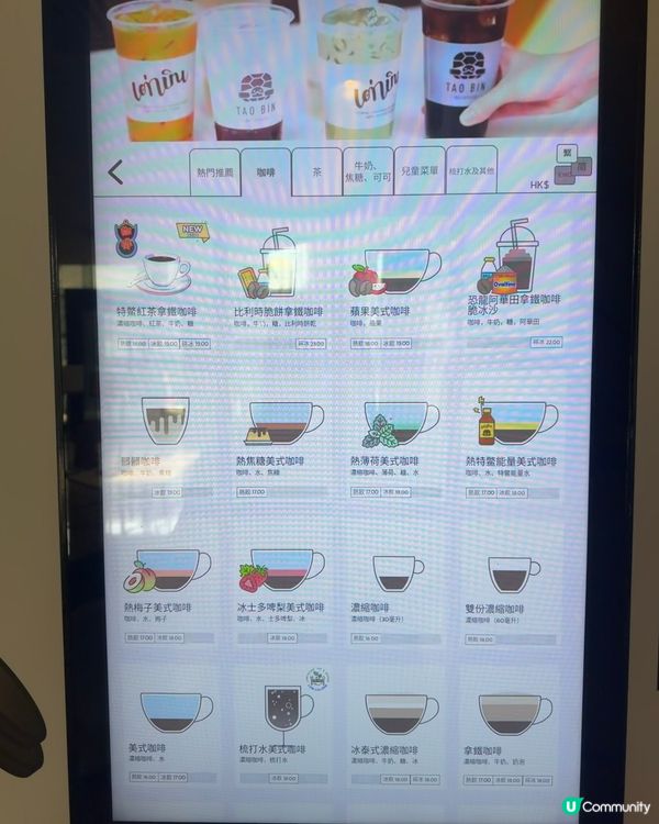 恐龍阿華田冰？🤤 $23內