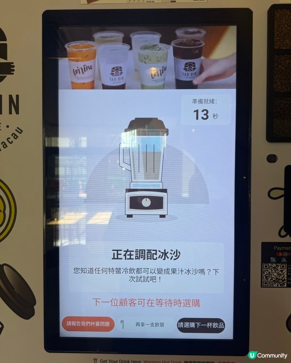恐龍阿華田冰？🤤 $23內