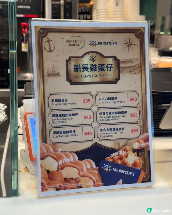 機埸雙皮奶雞蛋仔!😋