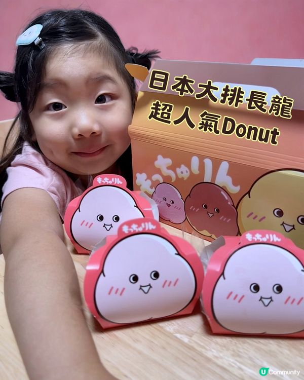 🍩🇯🇵【日本排到癲!Mister Donut｢もっちゅりん｣】