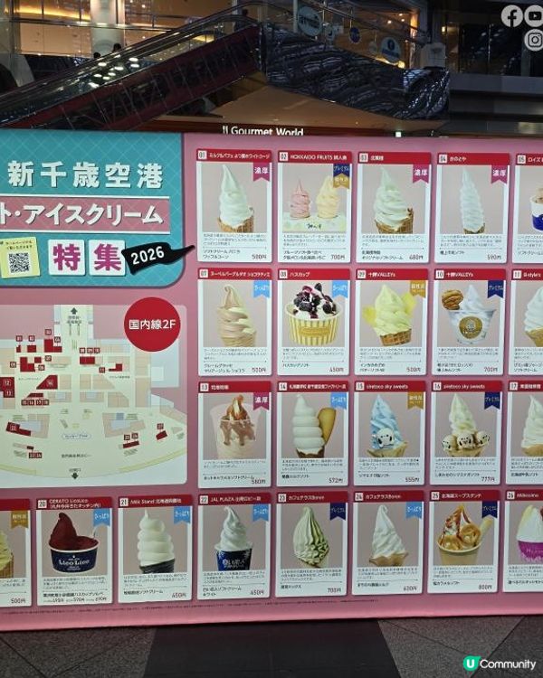 北海道機票1,600港幣來回！新千歲機場人氣雪糕PK：六連霸 vs 札幌農學校 vs 四葉乳業，三強盲測！第一名奶味濃到化不開🍦松乃家炸豬排、薄野KOKO酒店開箱！