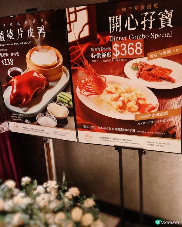 🌸粉紅花牆誘惑✨📸 $368嘆龍蝦+吊燒雞😋