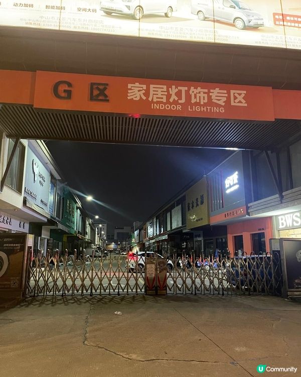 中山燈飾批發