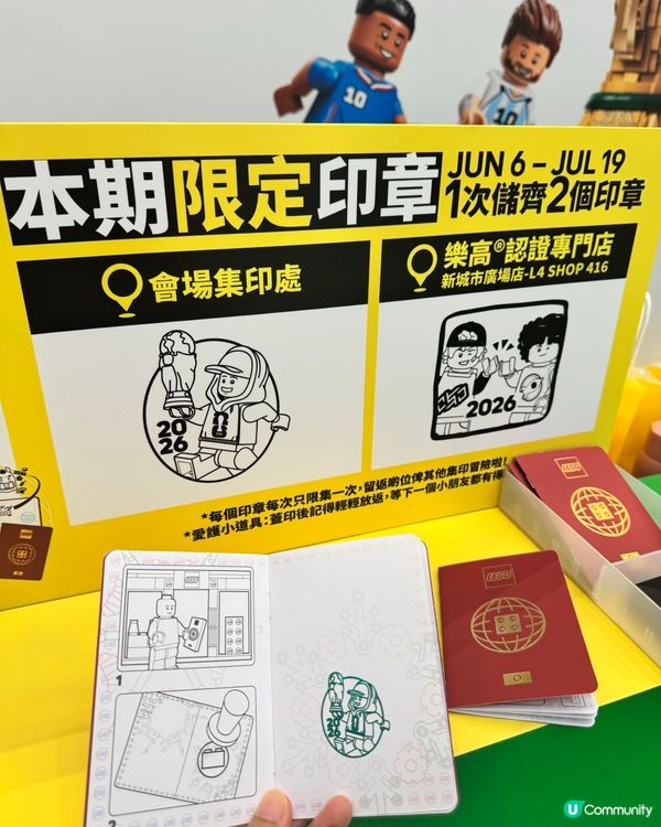 世界盃狂熱🔥 球迷必去睇巨型LEGO盃嚟！