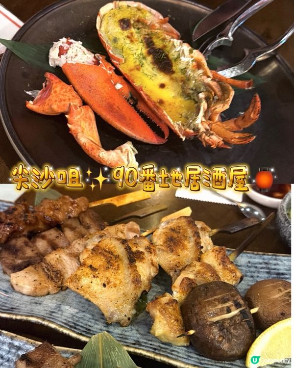 神級居酒屋💥味蕾過山車！👍