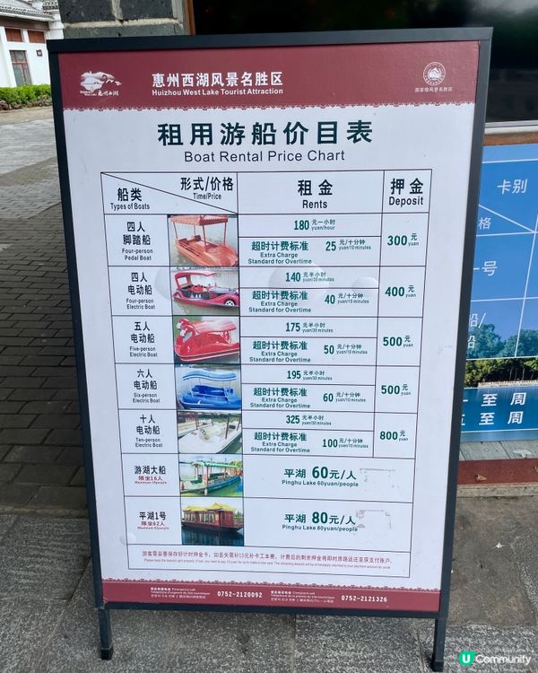 惠州西湖,唔係杭州嗰個,但一樣係5A級國家級風景名勝區!🌳✨...