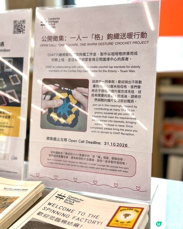 織女出動!南豐紗廠約好織物祭
