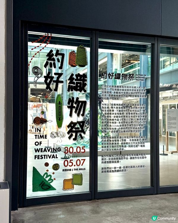 織女出動!南豐紗廠約好織物祭