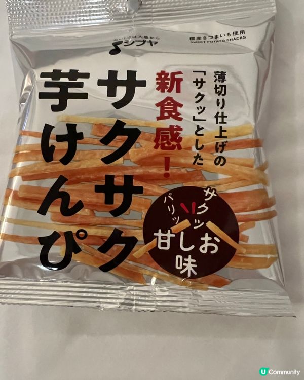 零食介紹
